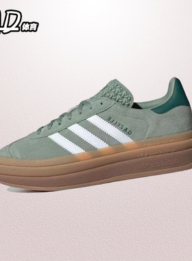 阿迪达斯originals Gazelle BOLD女子舒适耐磨低帮板休闲鞋ID6998