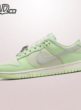 耐克 NIKE Dunk Low 浅绿色男子低帮复古休闲运动板鞋 FN6344-001