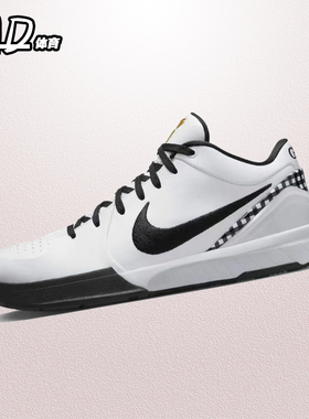 耐克NIKE Kobe 4 Proto 科比4 白黑男女实战低帮篮球鞋FJ9363-100