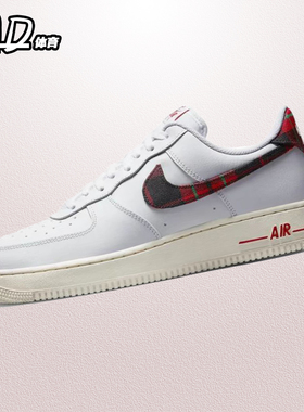 耐克NIKE Air Force1AF1空军一号白红格子低帮休闲板鞋DV0789-100