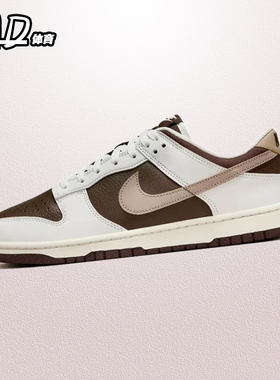耐克 NIKE Dunk Low 男女款低帮休闲复古运动板鞋汇总 HF4292-100