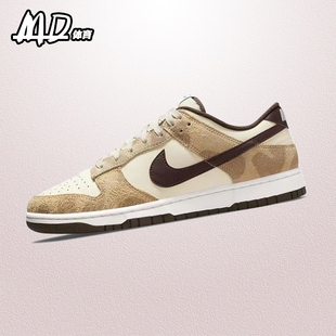 Dunk DH7913 Low 低帮休闲复古运动板鞋 200 米白棕男女款 耐克NIKE