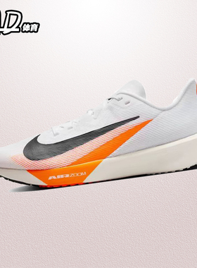 耐克 NIKE Zoom Fly 4 男子防滑耐磨透气运动跑步鞋 FV6040-101
