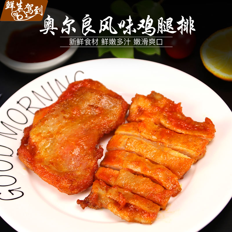 奥尔良风味鸡腿排多汁汉堡肉10片