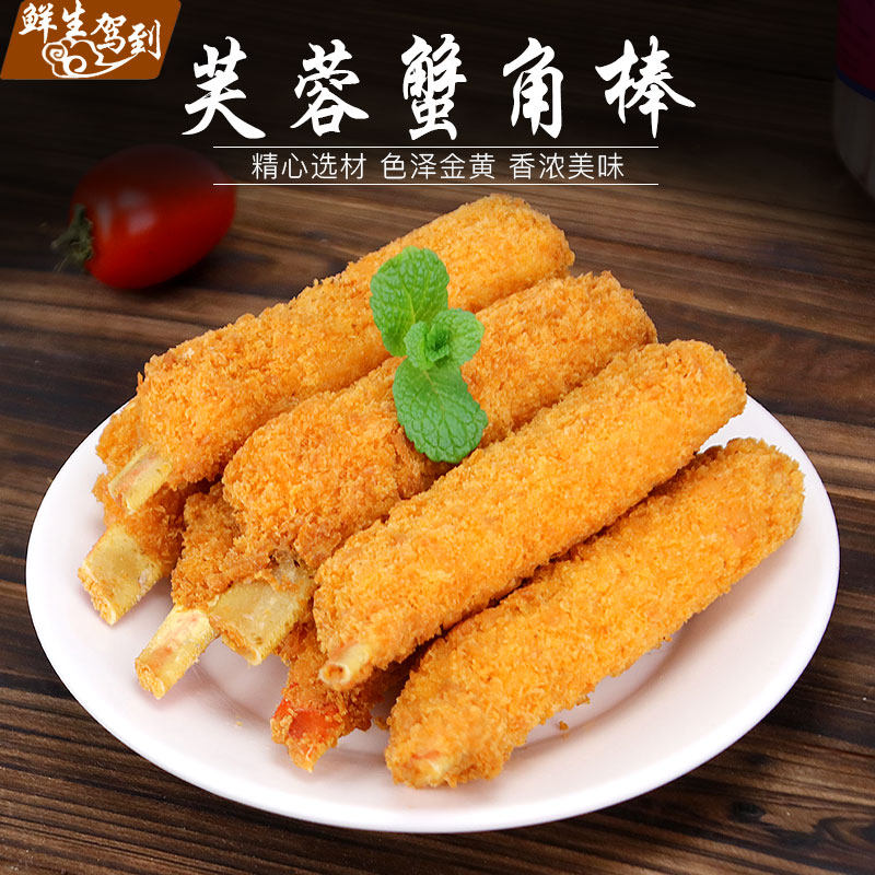 京鲁远洋芙蓉蟹棒蟹脚棒30枚蟹腿肉冷冻雪蟹腿蟹钳油炸速食蟹角棒使用感如何?