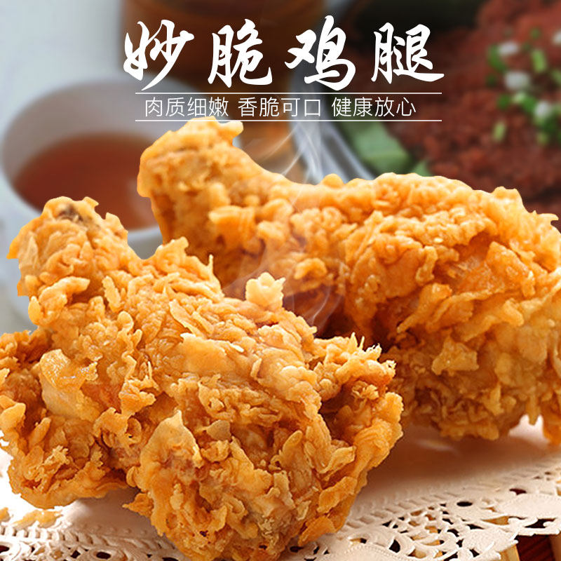嘉吉妙脆鸡腿2.5kg20个裹粉琵琶腿冷冻半成品鸡腿 鸡排店油炸小吃