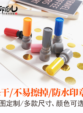 奶茶店咖啡店防水记号章积分卡集分章QC/PASS记号章光敏按压印章