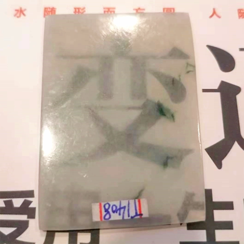 缅甸翡翠特价冰种飘蓝花牌子挂件