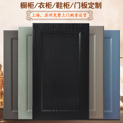 苏州上海吸塑模压门板定做厨房柜衣柜酒柜鞋柜欧式平价橱柜门定制