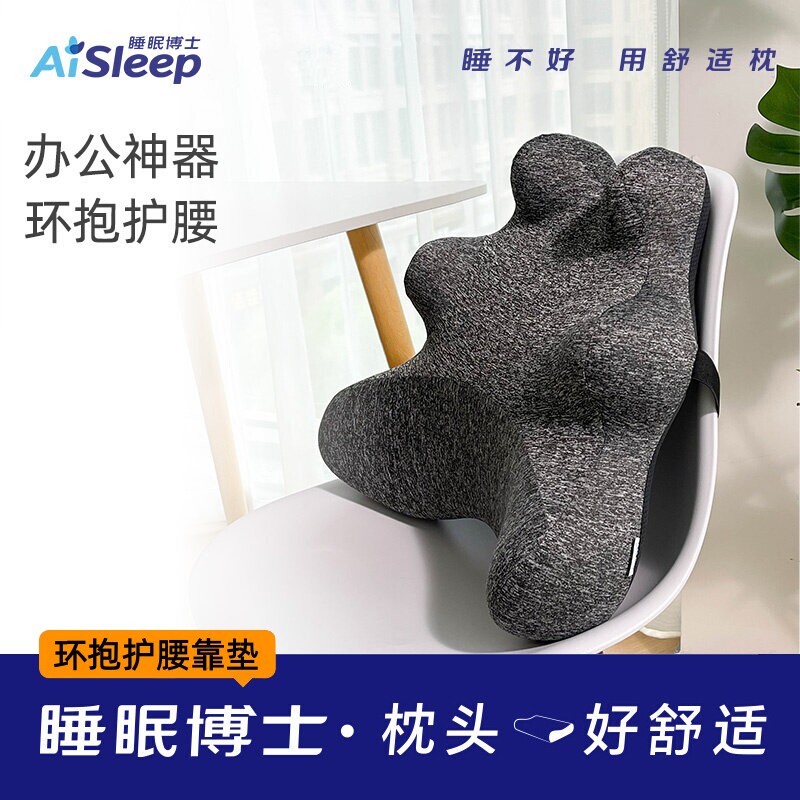 睡眠博士办公室腰靠汽车用护腰靠垫慢回弹记忆棉倚靠背椅子腰靠枕