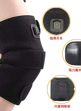 电加热护膝.加热保暖.老寒腿.艾灸草敷神护具（出厂价）