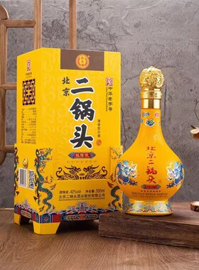永丰魁隆号七星52度清香型黄色纯粮酿造正品背景二锅头