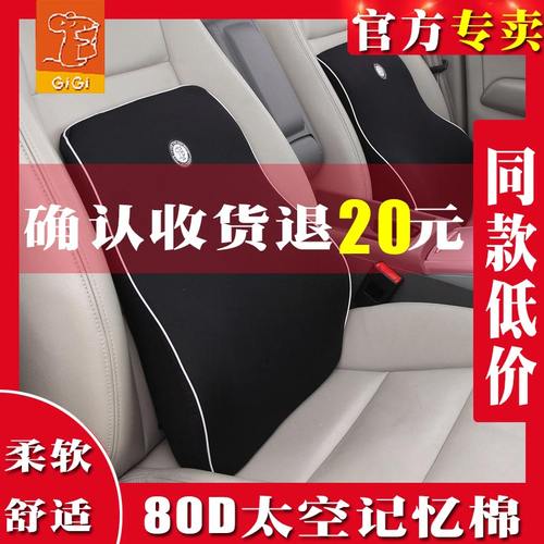 司机专用靠背开车腰部支撑GiGi