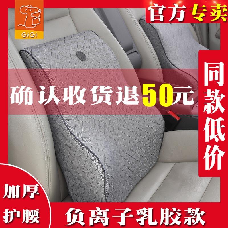 天然乳胶超软汽车腰靠加厚高档后座靠背主驾驶座靠枕靠垫久坐护腰