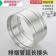 抽油烟机铝箔软管对接直通接头排风管排烟管内外接口连接延长配件