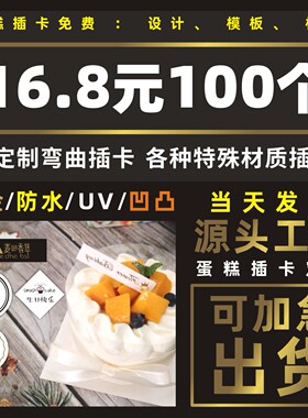 蛋糕插卡生日快乐烘焙甜品装饰烫金插片定做现货插排LOGO插牌定制