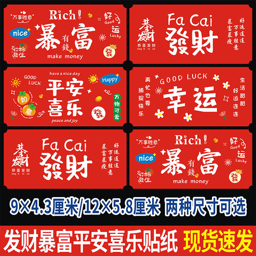 烘焙奶茶甜品标签贴纸平安喜乐标