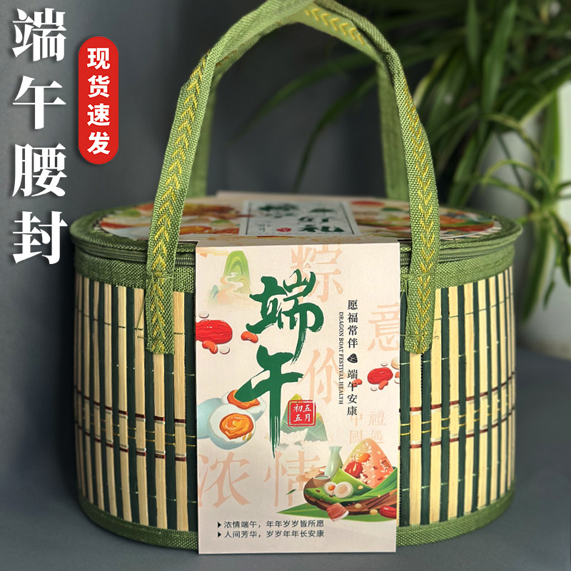端午节粽子礼盒腰封贴纸logo公司送礼伴手礼封条粽子包装围边封套