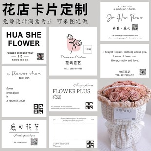 花店卡片定制花束手写硬卡纸设计艺术空白留言卡印刷鲜花贺卡定做