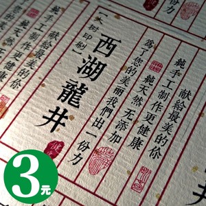 洒金水纹纸布纹美纹纸不干胶标签食品贴纸设计茶叶打印粘帖定做制