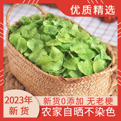 云南莴笋干干货非特级脆嫩农家自晒500g非贡菜干莴笋片商用莴苣干