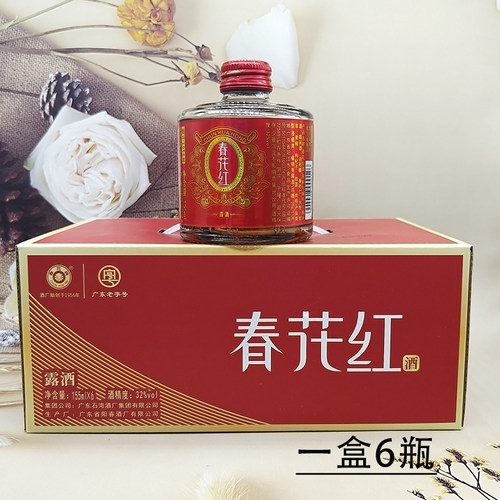 阳春特产春花红酒6瓶32度酒