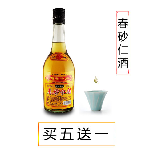 阳春特产神力牌春砂仁酒仰渭沙仁
