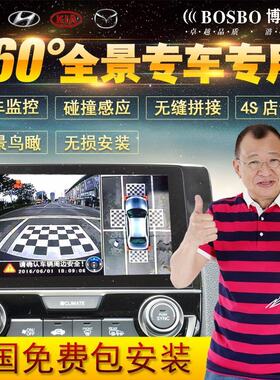 博视宝360度全景行车记录仪高清四路倒车影像本田马自达现代起亚