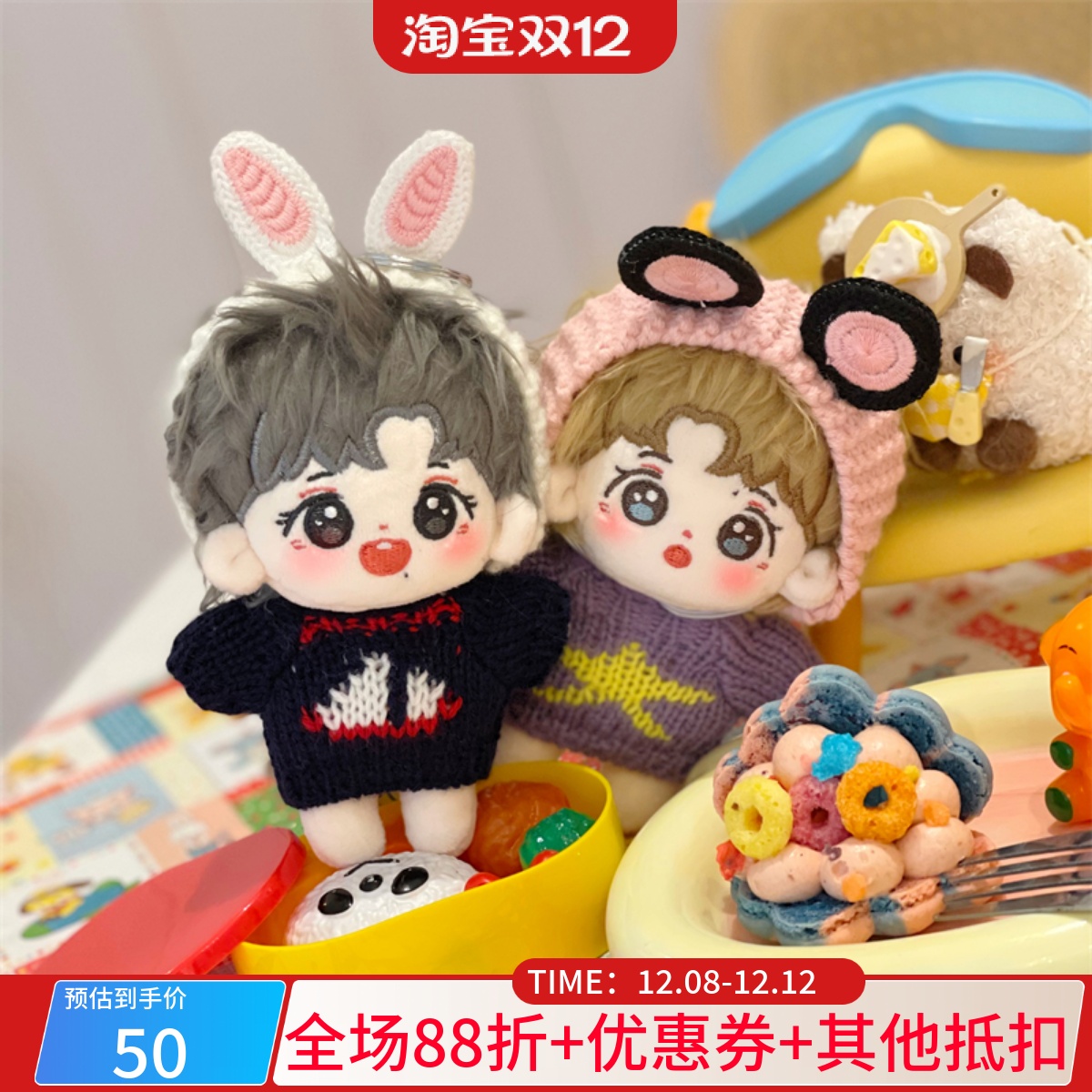 10cm肖战王一博棉花娃娃挂件公仔