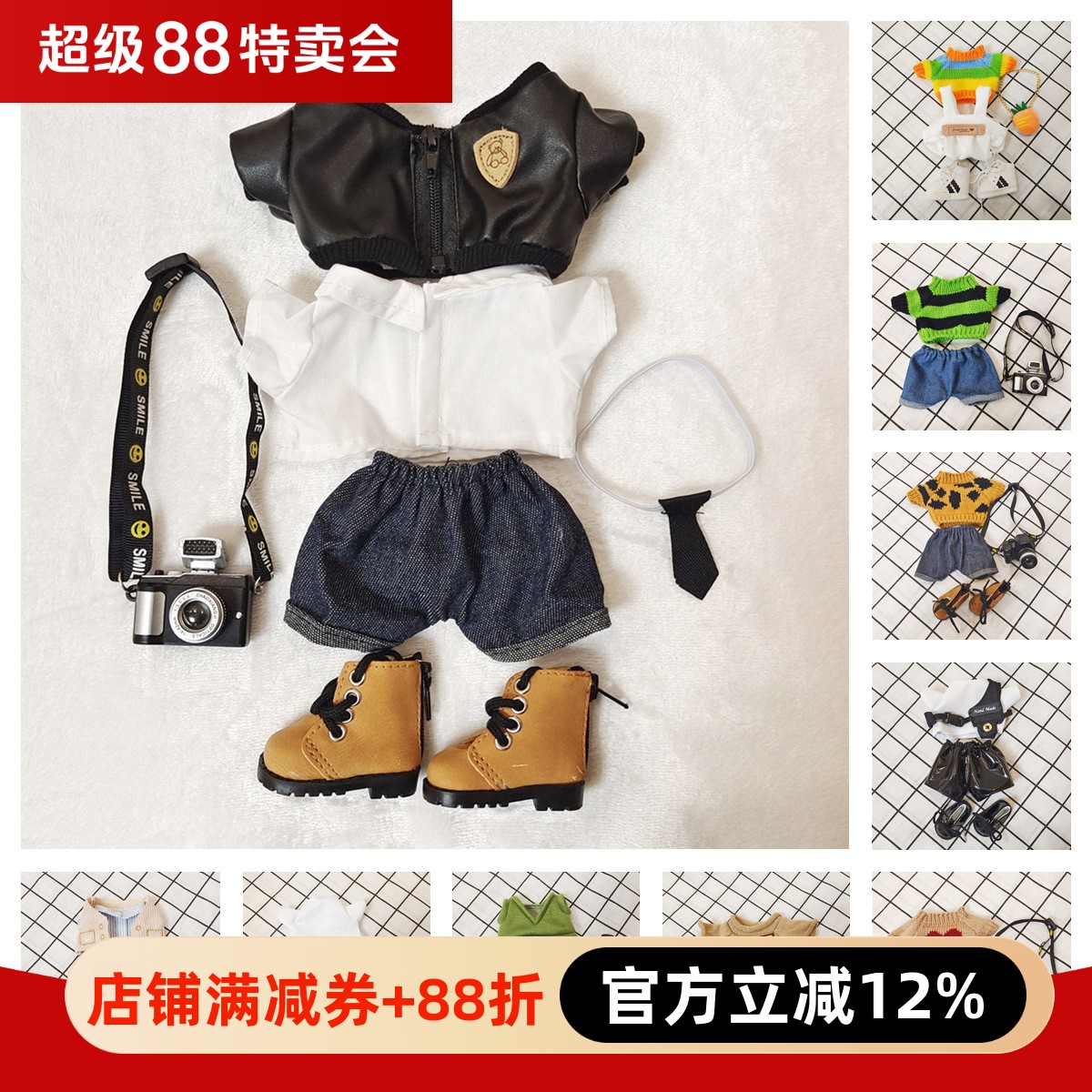20cm娃衣配件掌门狗衣服皮衣套装