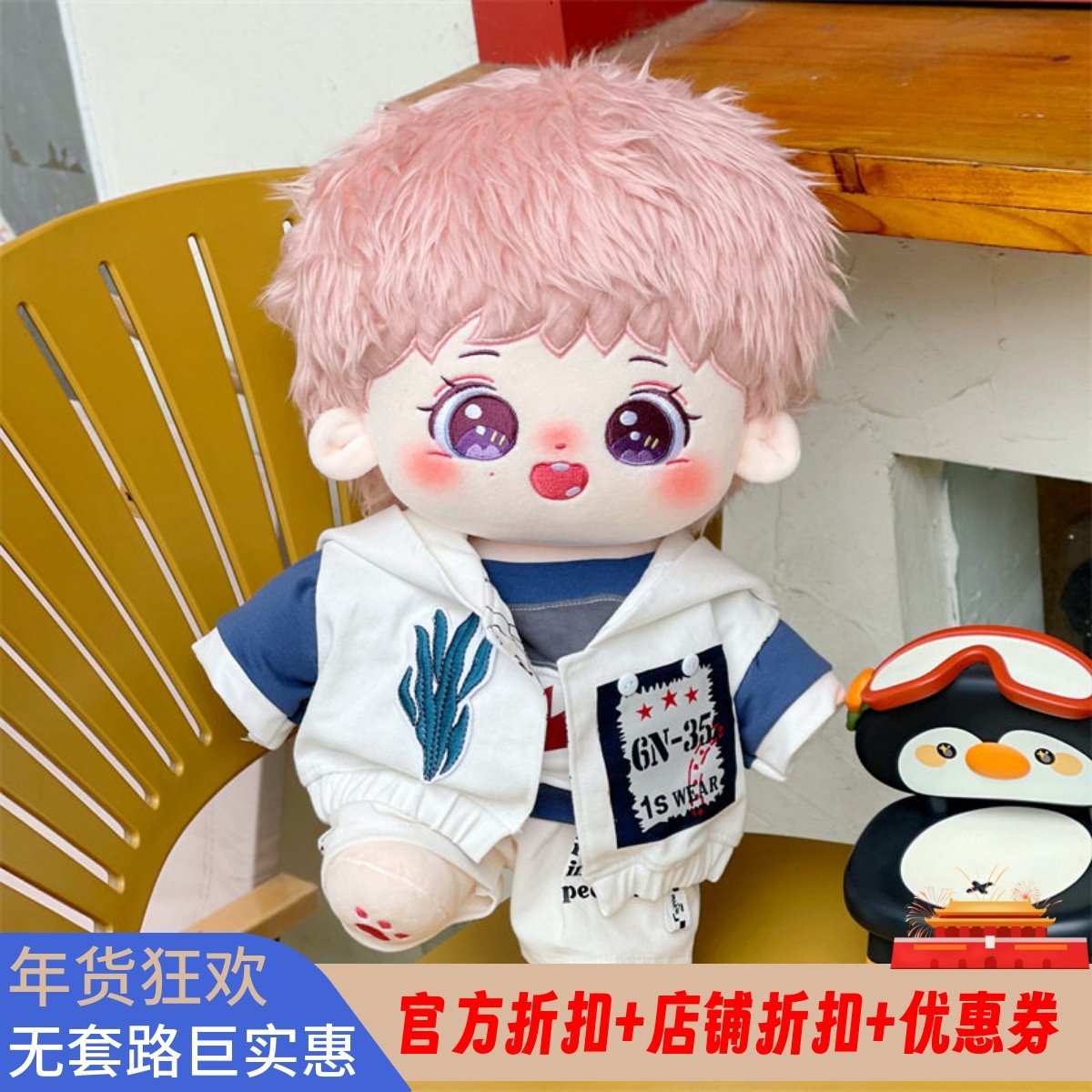 40cm张艺兴棉花娃娃鲨鱼卷娃衣毛绒原创玩偶明星公仔节日礼品现货,玩具/童车/益智/积木/模型,毛绒/玩偶/公仔/布艺类玩具,淘宝优惠券,粉丝福利购,淘宝优惠卷