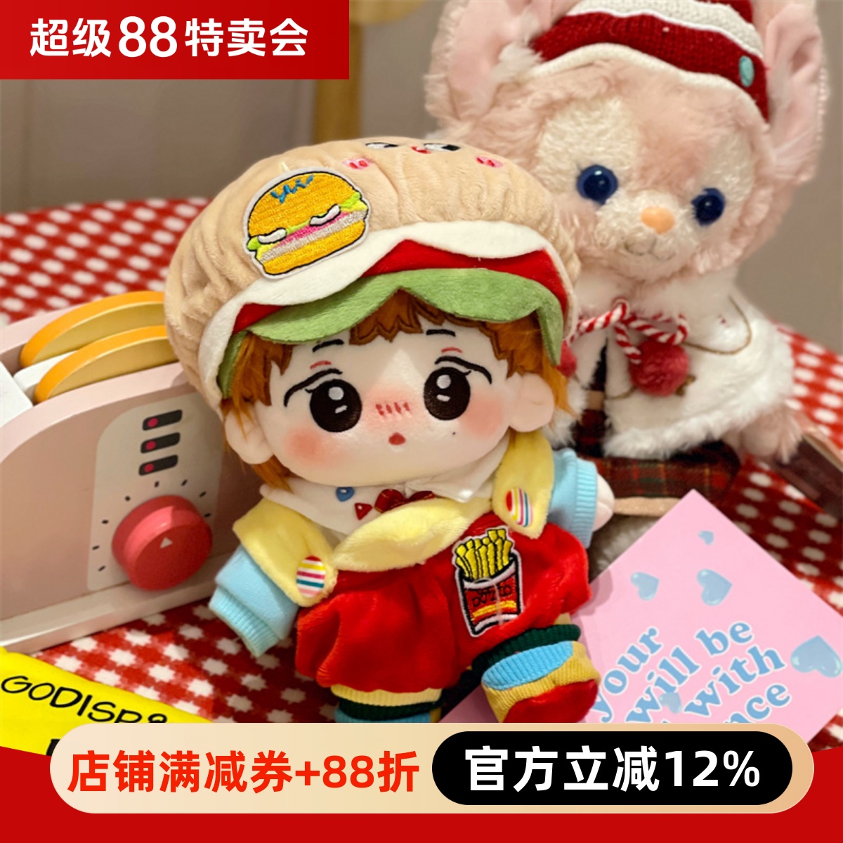韩国SEVENTEEN李硕珉棉花娃娃