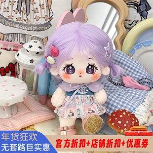 柳智敏原创正品棉花娃娃毛绒玩具人形玩偶明星公仔节日礼品现货