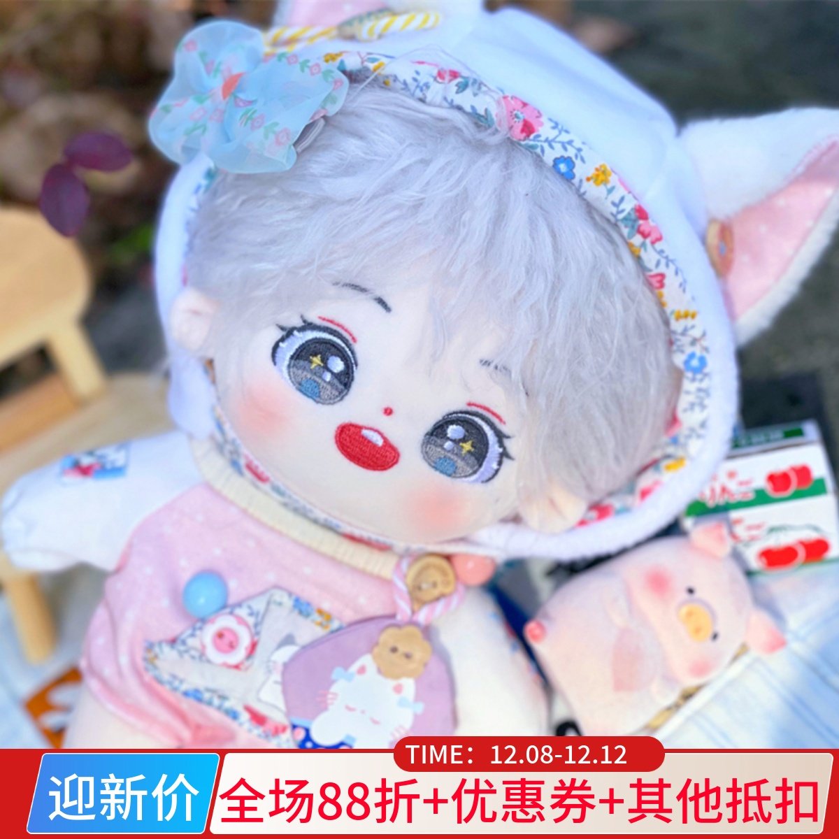 蔡徐坤炸毛棉花娃娃小葵卷明星