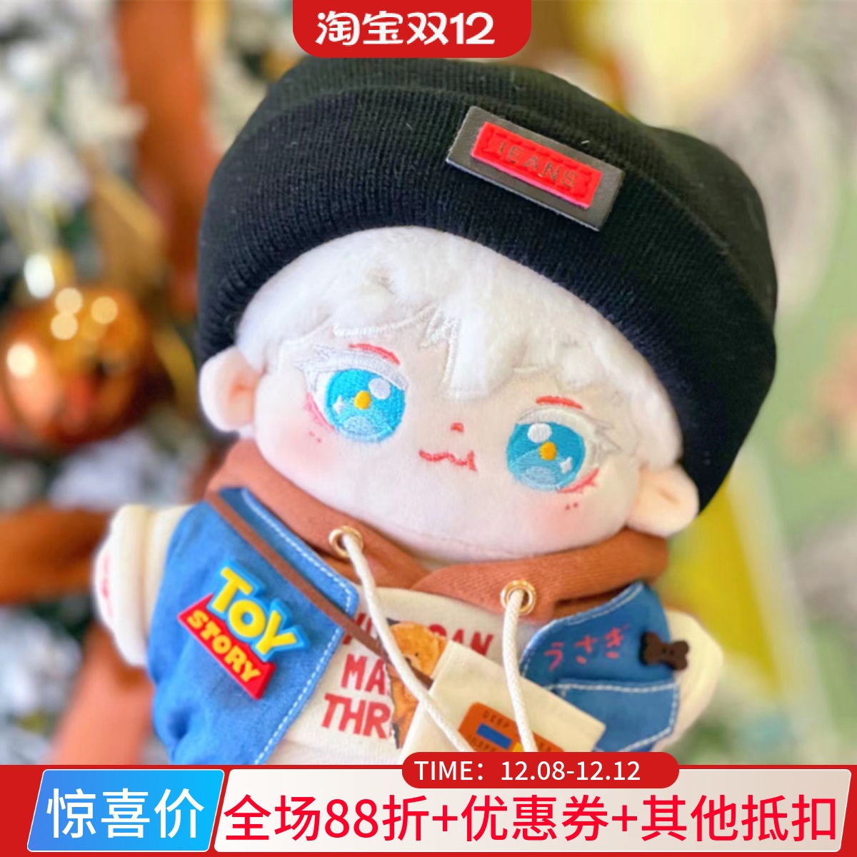 胖胖体棉花娃娃公仔五条悟咒回