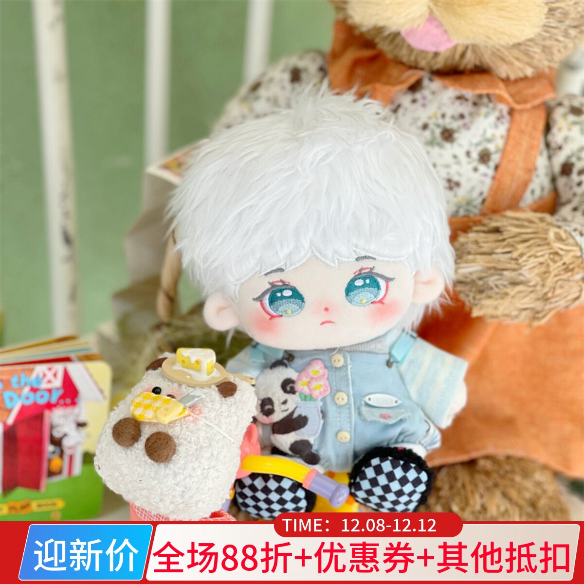 时代少年团棉花娃娃贺峻霖公仔