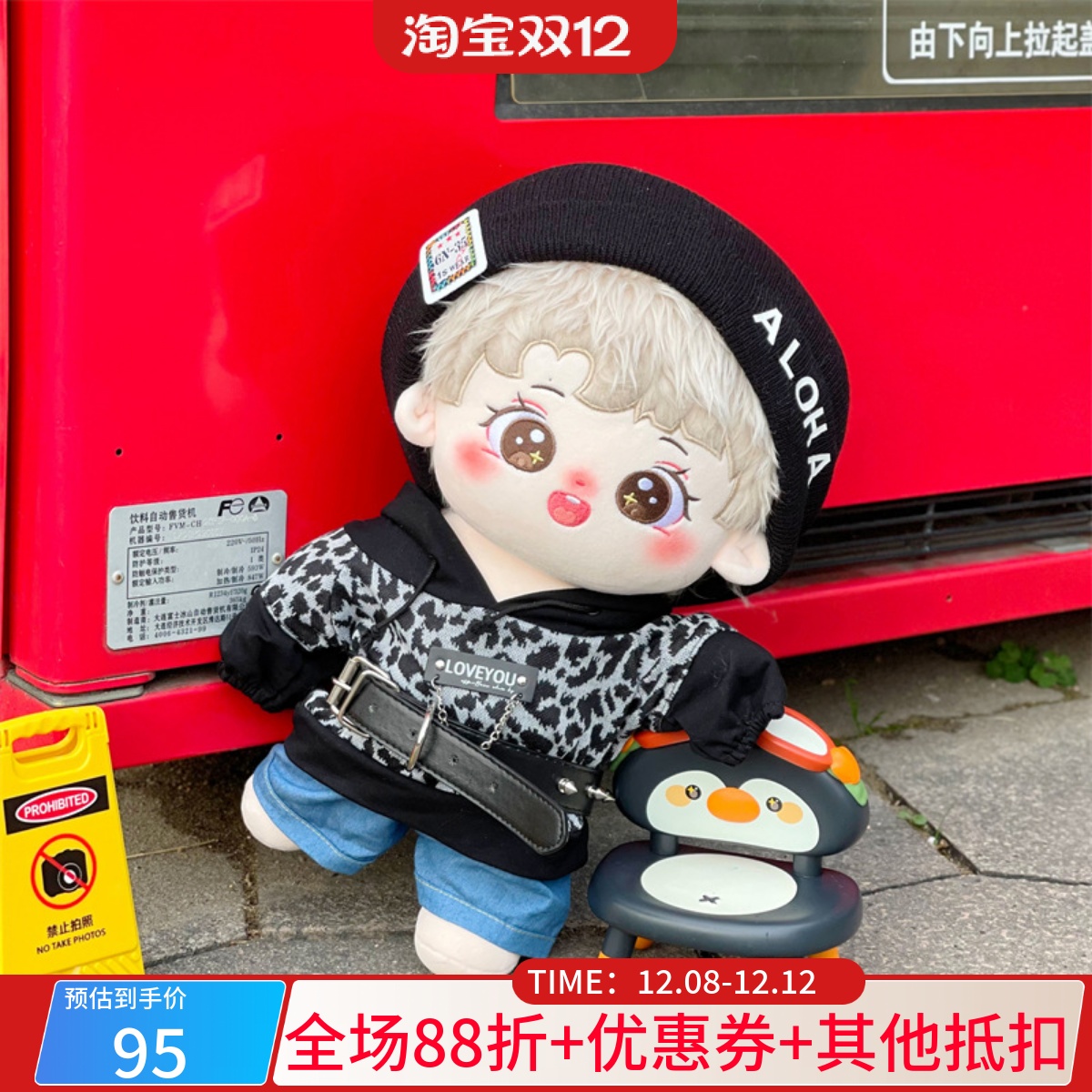 40cm鹿晗棉花娃娃毛绒玩偶原创