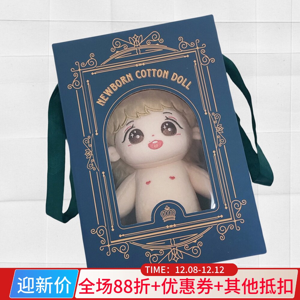 棉花娃娃彩盒手拎礼盒瓦楞盒梳子