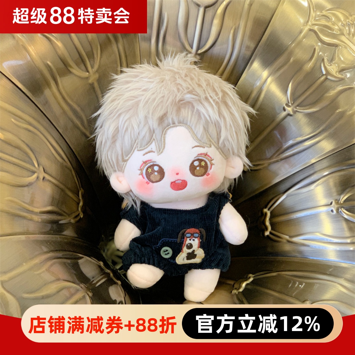 鹿晗棉花娃娃毛绒可爱公仔礼品