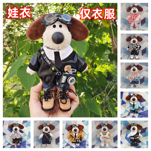 23cm掌门狗衣服娃衣合集可爱修狗玩偶换装 衣服现货 飞行员背带裤