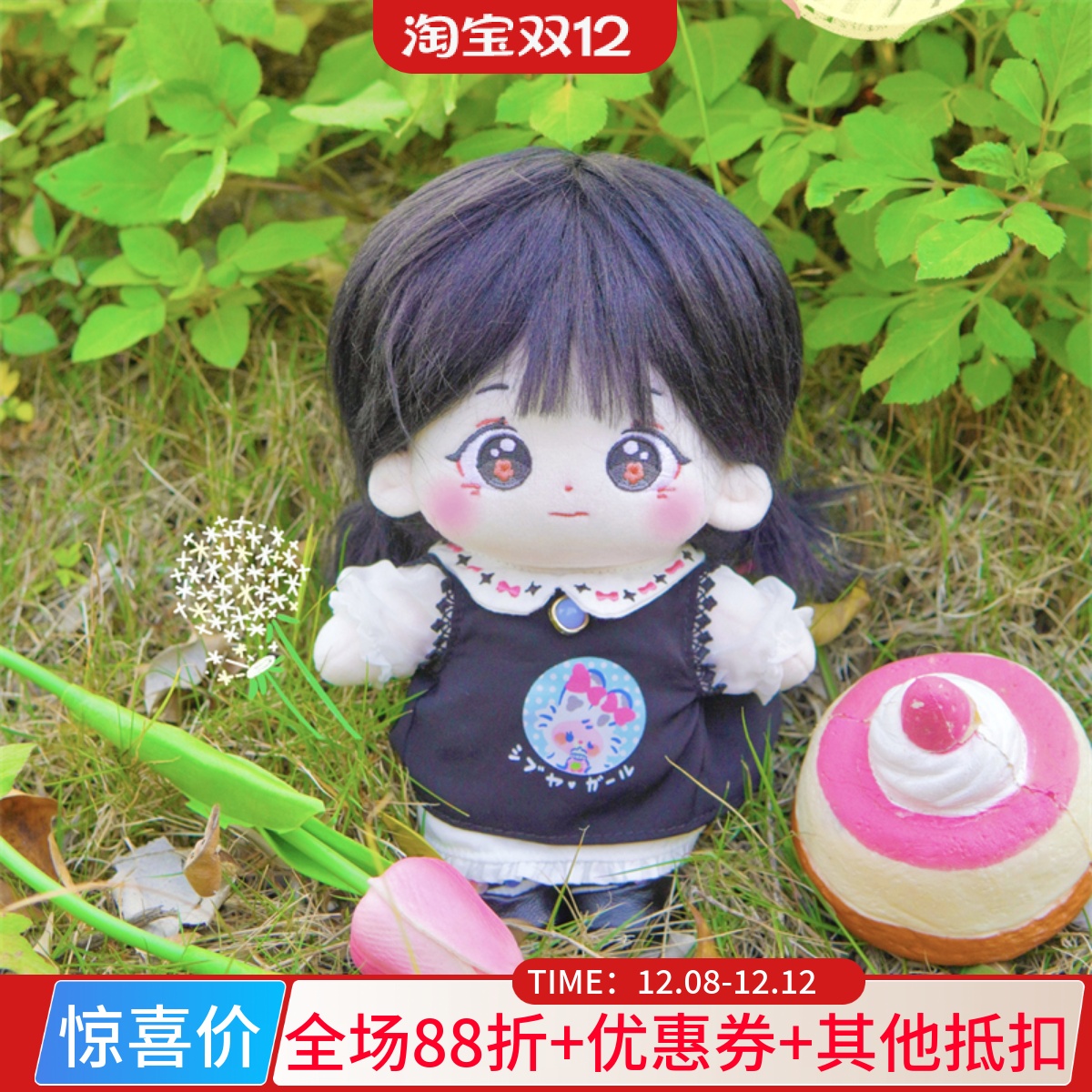 华晨宇棉花娃娃毛绒玩偶公仔礼物