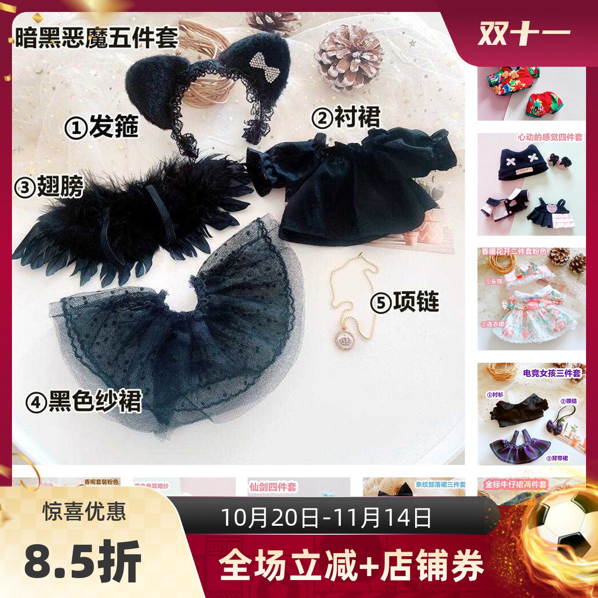 20cm娃衣明星公仔换装连衣裙集合