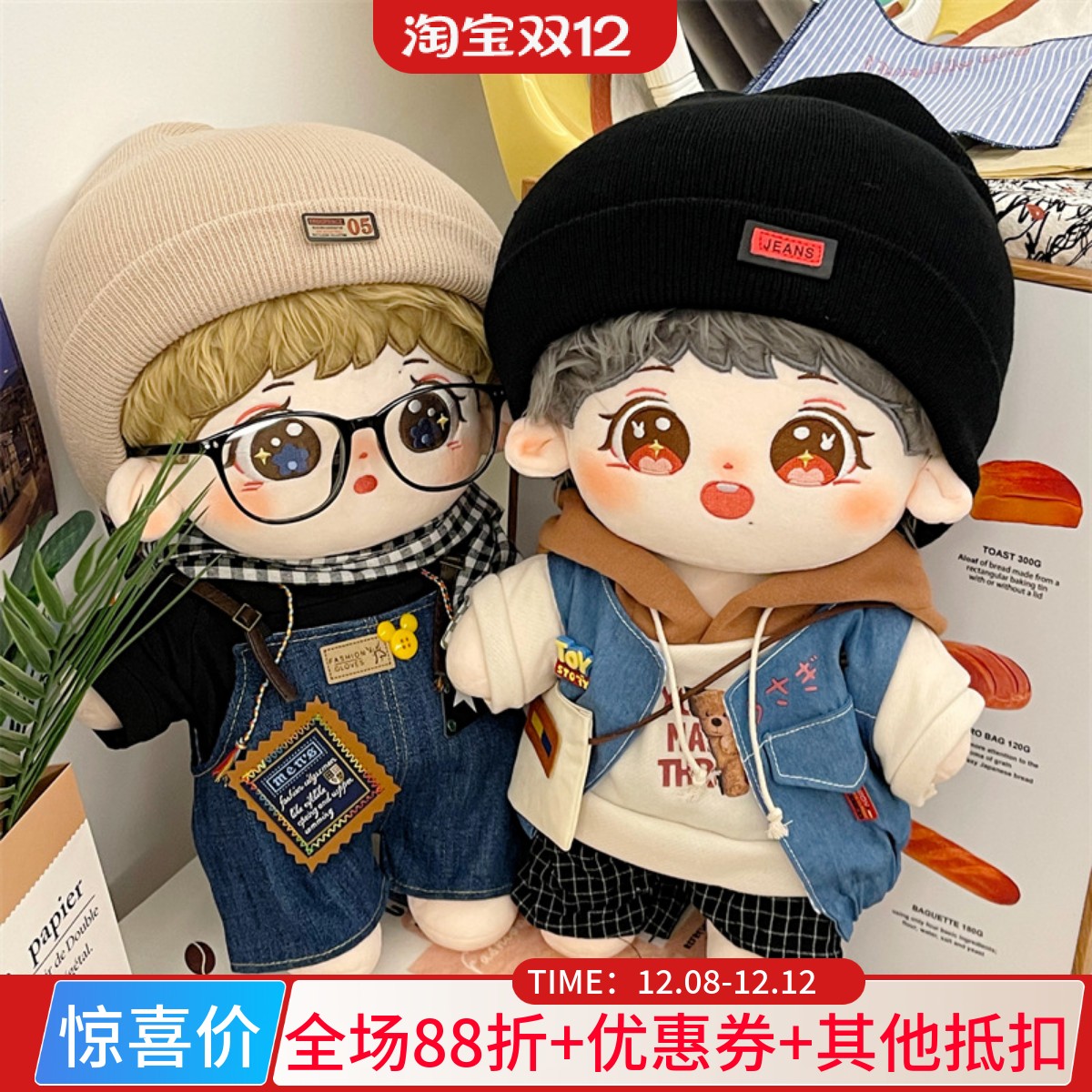 40cm棉花娃娃肖战王一博正品玩偶