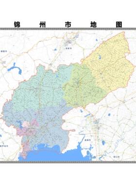 锦州市区域县市地图街道分布地区区域图办公室贴图挂图