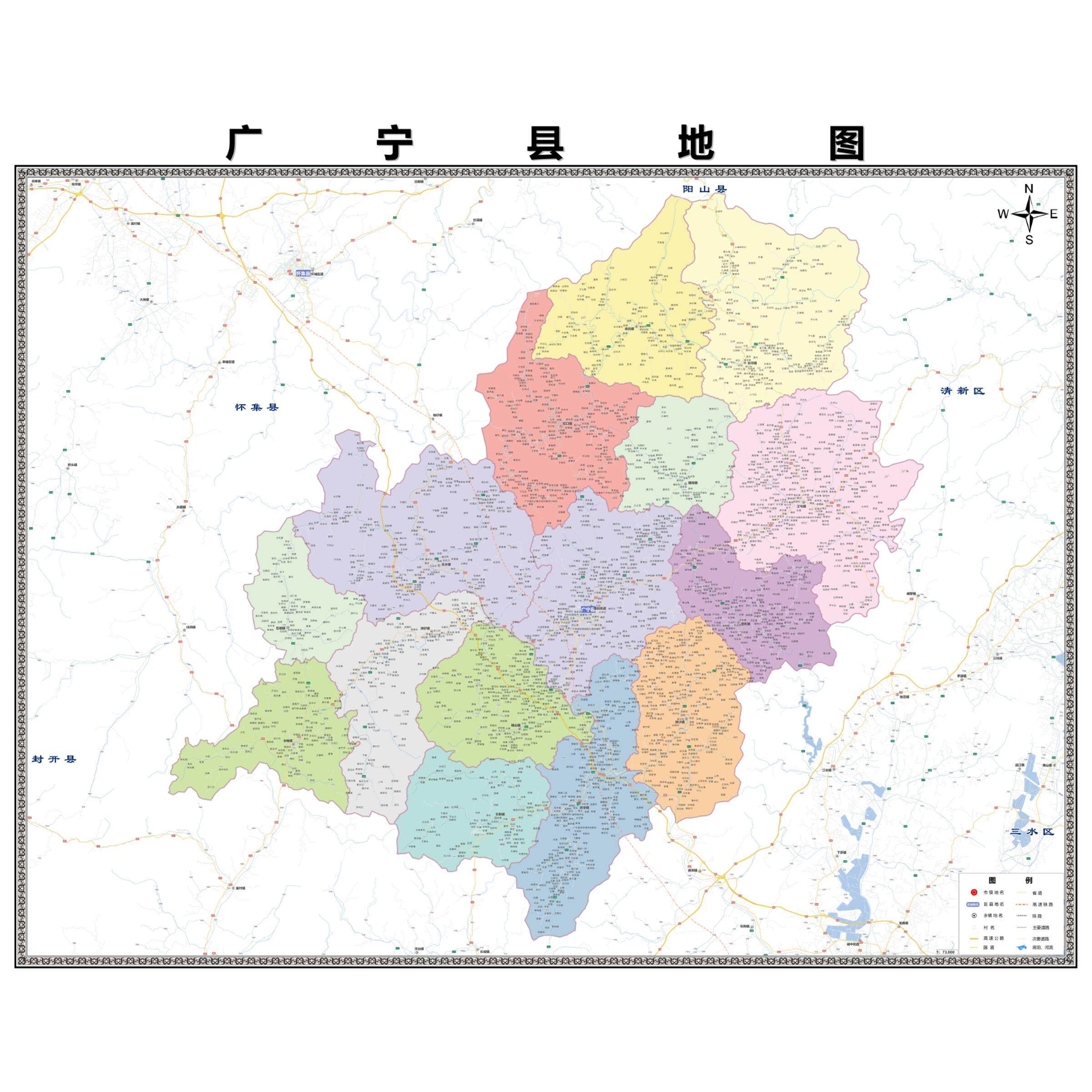 广宁县市区域县市地图街道分布地区区域图办公室贴图挂图