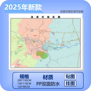 涟源市城区商圈地区图高清可贴可挂磁性办公会议室书房