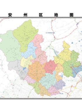 安州区区域县市地图街道分布地区区域图办公室贴图挂图