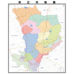双辽市市区域县市地图街道分布地区区域图办公室贴图挂图