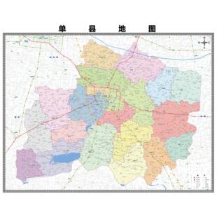 单县区市区域县市地图街道分布地区区域图办公室贴图挂图
