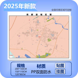 商都县城区商圈地区图高清可贴可挂磁性办公会议室书房